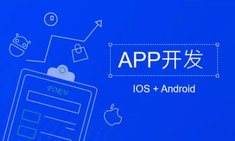 怎么找到靠譜的app軟件開發(fā)團隊