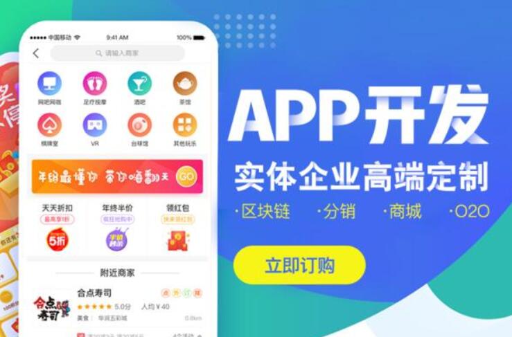 app軟件開發(fā)的費用和流程介紹