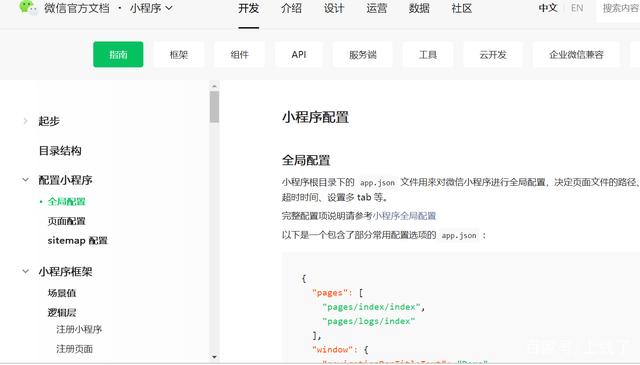 開發(fā)一個微信小程序需要多少錢