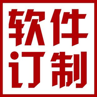 鄭州軟件定制開發(fā)公司