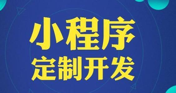 微信小程序哪家公司做的好
