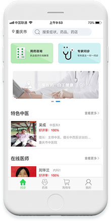 健康醫(yī)生端APP