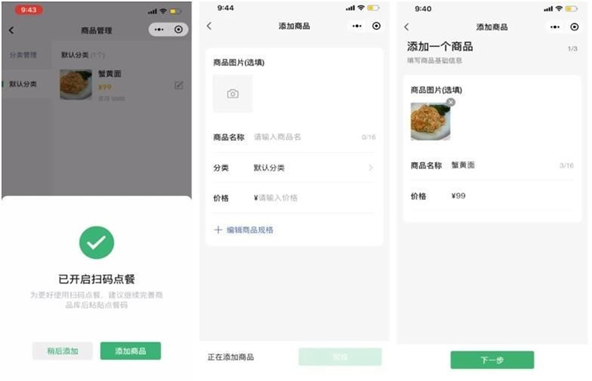 微信小程序開發(fā)點(diǎn)餐系統(tǒng)