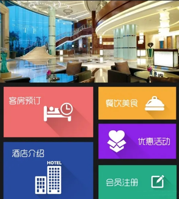 酒店app的需求分析