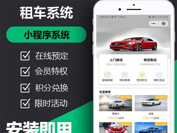 車輛管理小程序功能開發(fā)報(bào)價(jià)