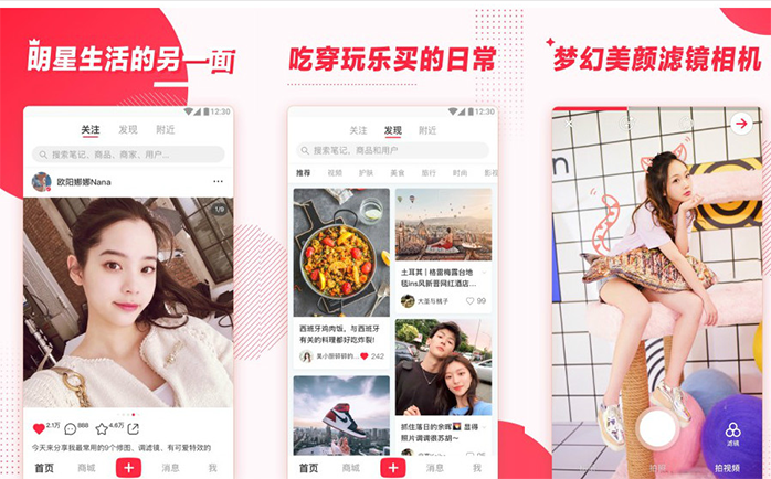 仿小紅書軟件app軟件功能開發(fā)