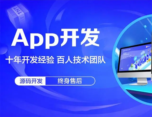 原生態(tài)APP軟件開發(fā)