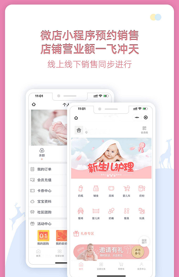 玩具店小程序功能開(kāi)發(fā)解決方案