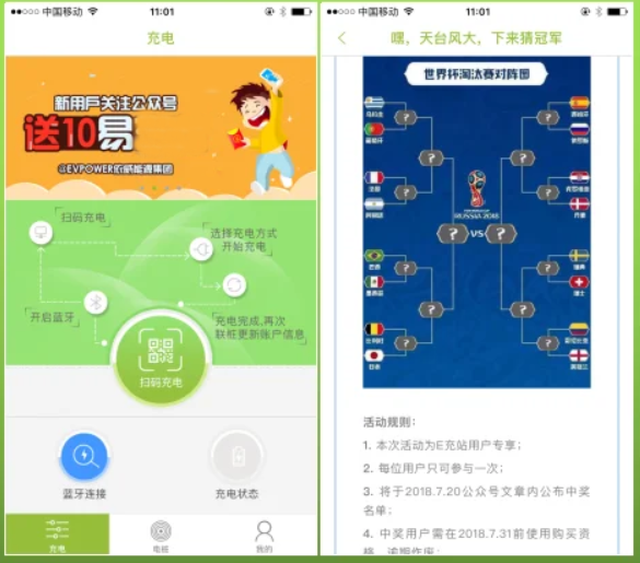 新能源基礎(chǔ)設(shè)施建設(shè)公共平臺APP軟件開發(fā)