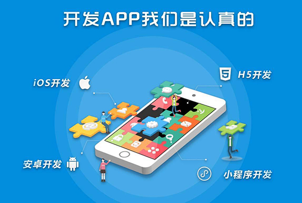 如何開發(fā)一個app