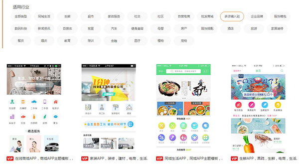 多商家入住商城類平臺(tái)APP功能軟件開發(fā)