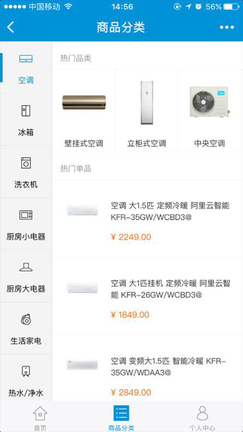 空調配件商城類微信小程序開發(fā)