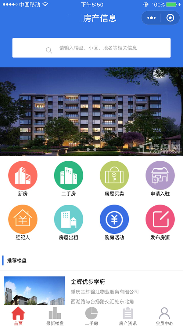 房地產(chǎn)開發(fā)商小程序開發(fā)