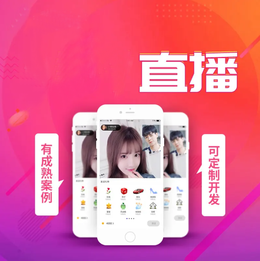 一對(duì)一視頻app軟件功能開發(fā)