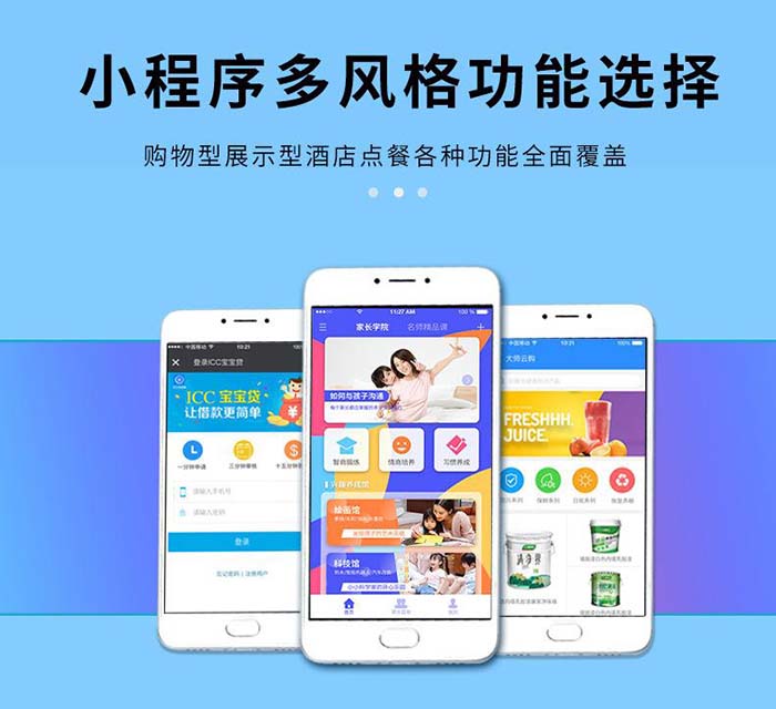 附近商品小程序功能開發(fā)