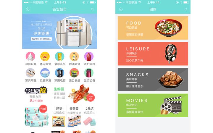 生活服務(wù)與商城結(jié)合APP軟件開發(fā)