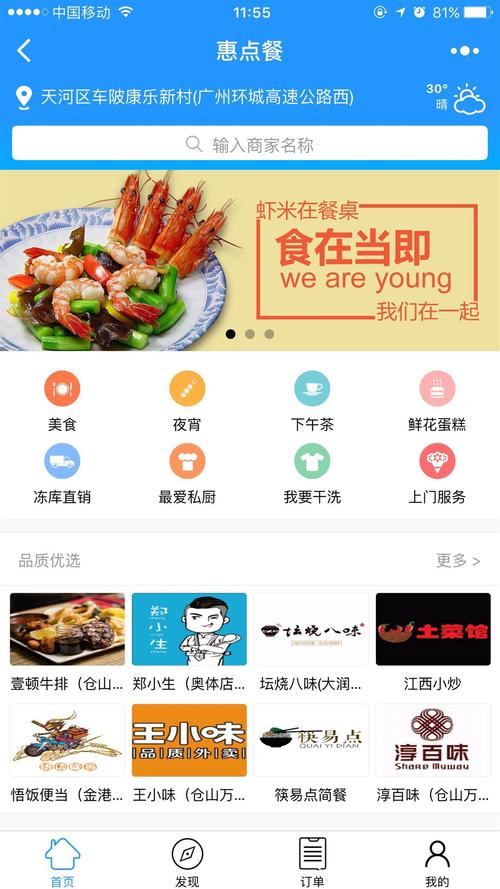 咖啡餐飲店線上點(diǎn)餐+下午茶票務(wù)購買小程序開發(fā)