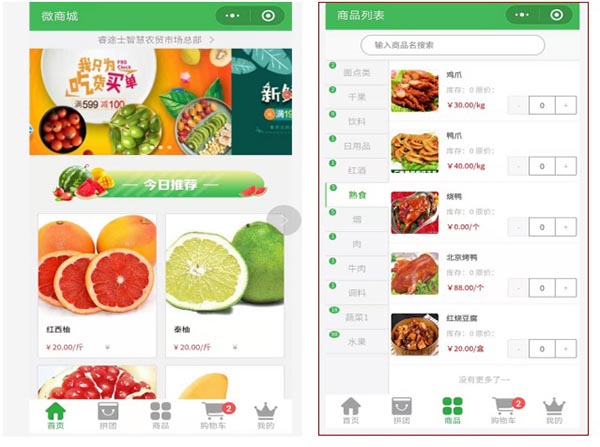 智慧農(nóng)貿(mào)市場(chǎng)app軟件開(kāi)發(fā)