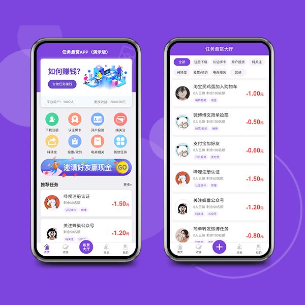 能接單的APP功能軟件開發(fā)