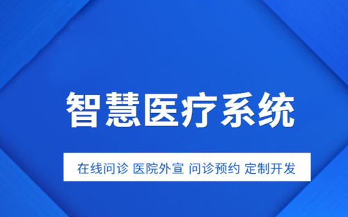醫(yī)藥APP平臺(tái)系統(tǒng)軟件開發(fā)