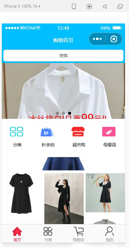 運(yùn)動(dòng)服飾類微信小程序開發(fā)