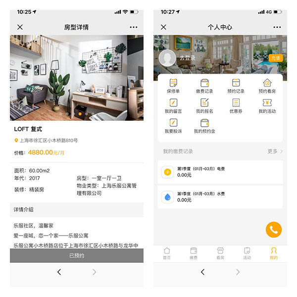 專門租公寓的app軟件開發(fā)