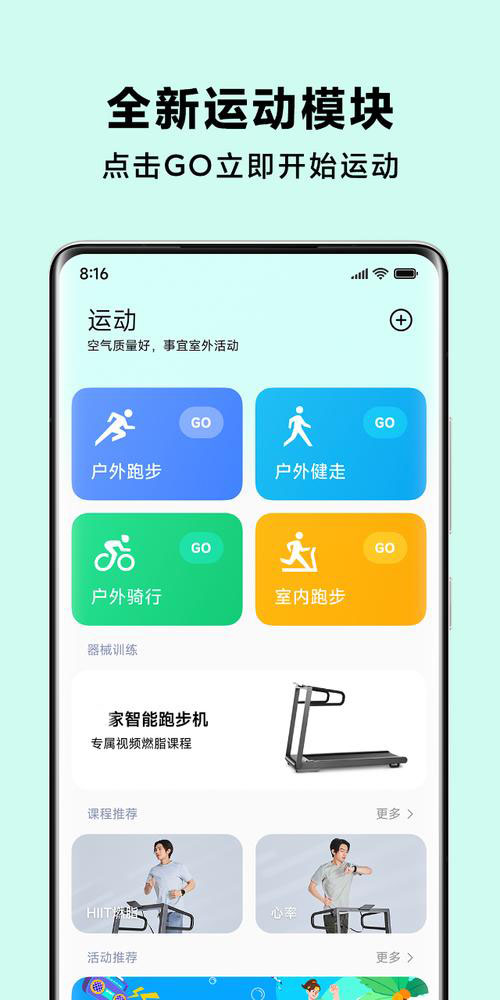 體育康復app開發(fā)方案