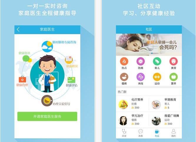 健康教育軟件開(kāi)發(fā)