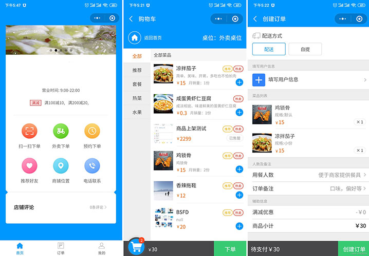 多商戶入駐掃碼點(diǎn)餐小程序