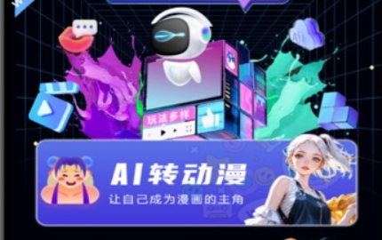 AI智能繪畫(huà)小程序流量主開(kāi)發(fā)