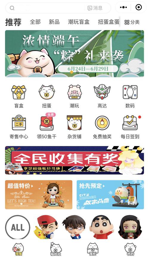 盲盒商城抽獎(jiǎng)app小程序H5網(wǎng)站開(kāi)發(fā)