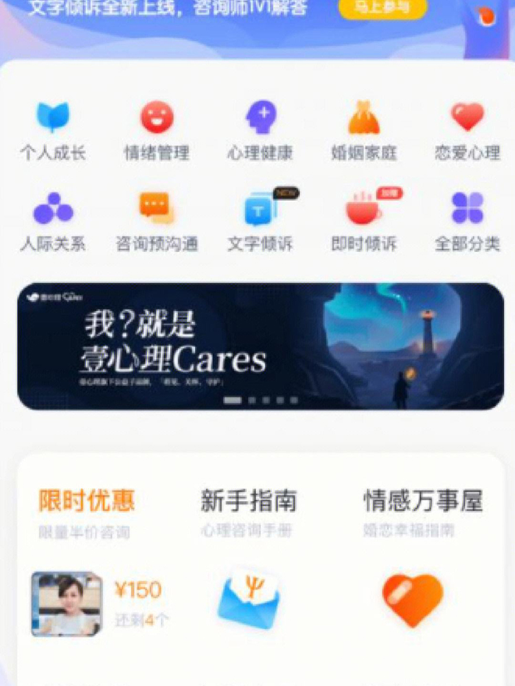 心理情感測(cè)評(píng)小程序軟件開(kāi)發(fā)