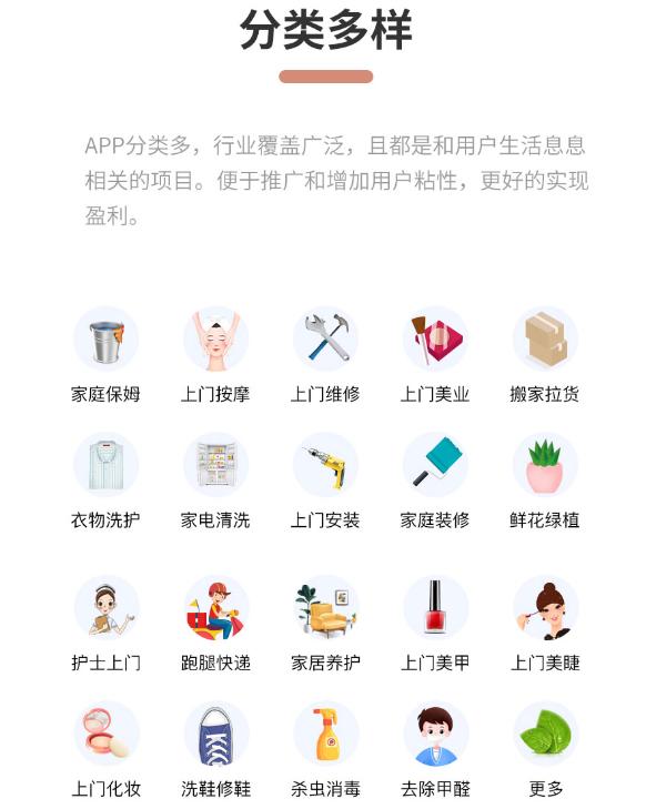 家政服務(wù)上門網(wǎng)站開發(fā)制作