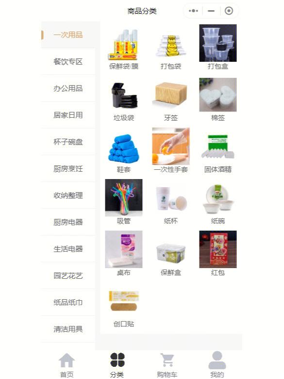 微信小程序商城系統(tǒng)開(kāi)發(fā)制作