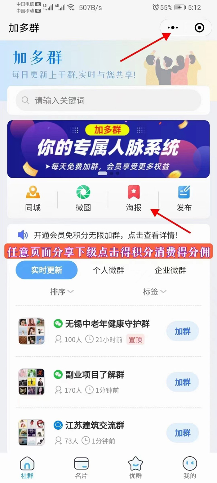 人脈社交社群運(yùn)營(yíng)小程序開(kāi)發(fā)
