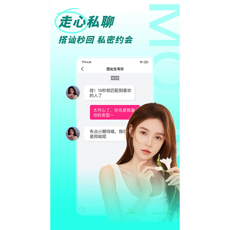 如何開發(fā)一個婚戀交友app小程序