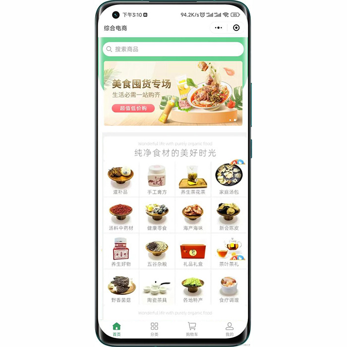 快速開發(fā)搭建一個(gè)保健品小程序分銷商城