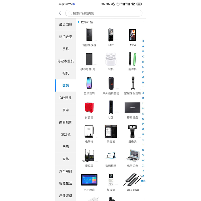 二手數(shù)碼產(chǎn)品APP開發(fā)功能