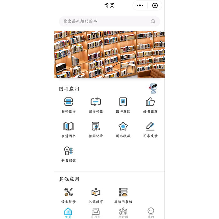 小型圖書館管理系統(tǒng)的開發(fā)軟件工程