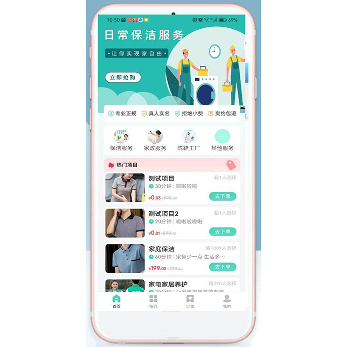 同城推拿美容家政服務(wù)SPA技師派單軟件開發(fā)