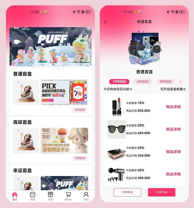 盲盒商城項目小程序軟件開發(fā)