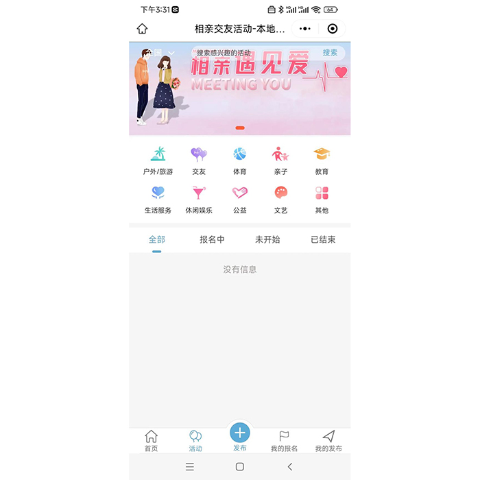 聊天App源碼怎么開(kāi)發(fā)搭建