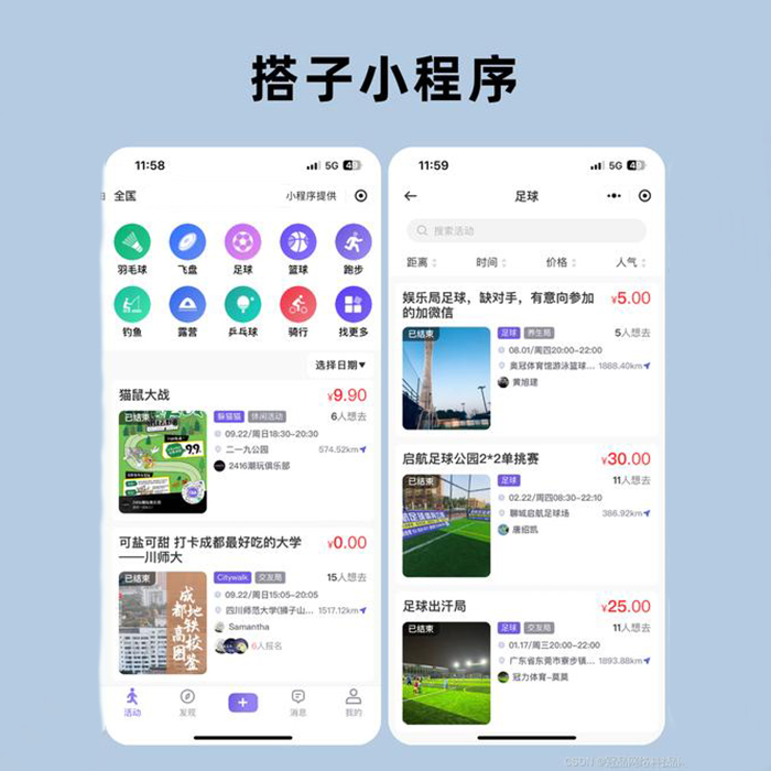 同城附近約會(huì)搭子小程序軟件開發(fā)功能有哪些