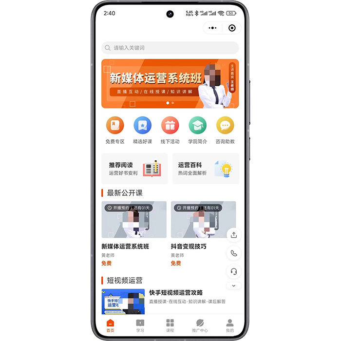 培訓(xùn)機(jī)構(gòu)網(wǎng)課app系統(tǒng)軟件開發(fā)