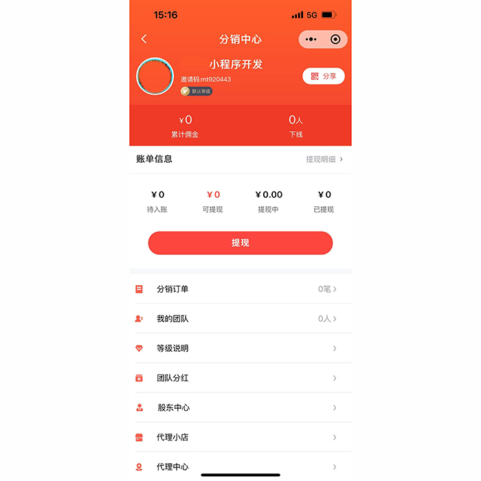 美麗天天秒鏈動(dòng)2+1小程序模式股東分紅軟件開(kāi)發(fā)