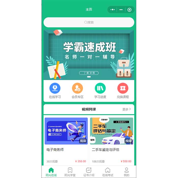 知識付費產(chǎn)品平臺系統(tǒng)開發(fā)