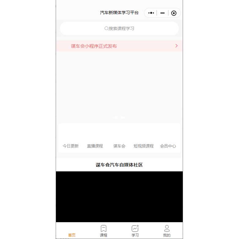 想搭建一個(gè)知識(shí)付費(fèi)小程序軟件平臺(tái)