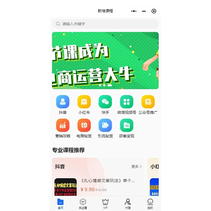如何做知識(shí)付費(fèi)小程序軟件開發(fā)
