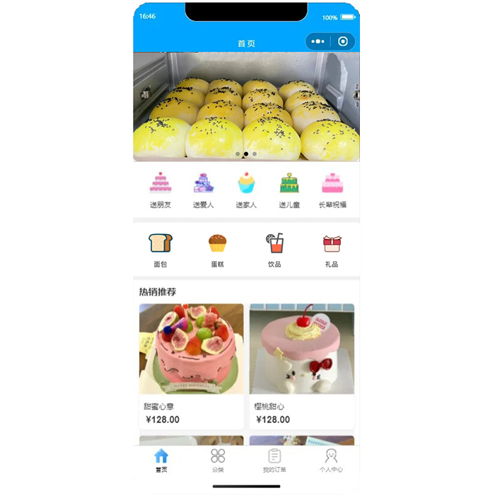 想做個賣蛋糕的微信小程序軟件