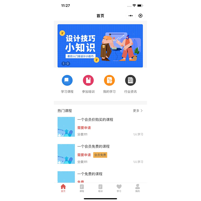 教育培訓(xùn)行業(yè)怎樣開發(fā)小程序軟件